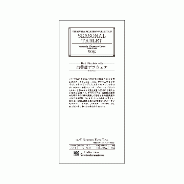 【Seasonal Tablet】出雲産デラウェアチョコレート(ミニサイズ)